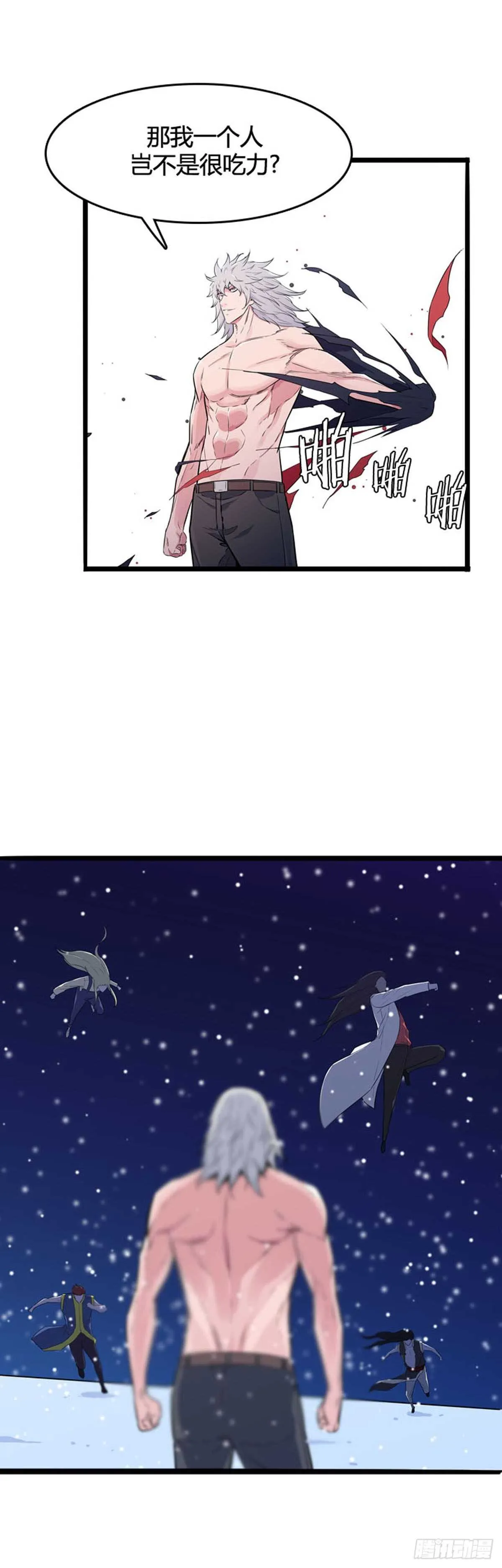 第556话 黑海14上 第7页