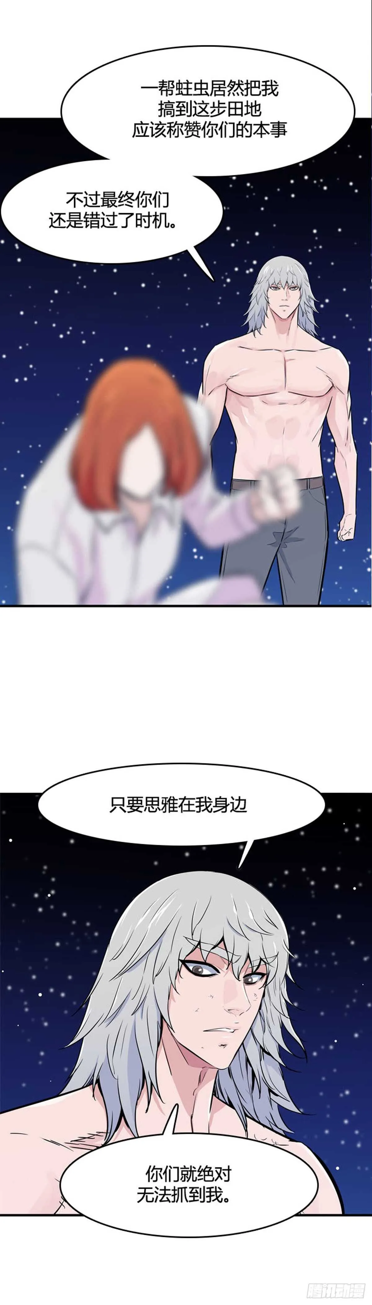 第556话 黑海14上 第12页