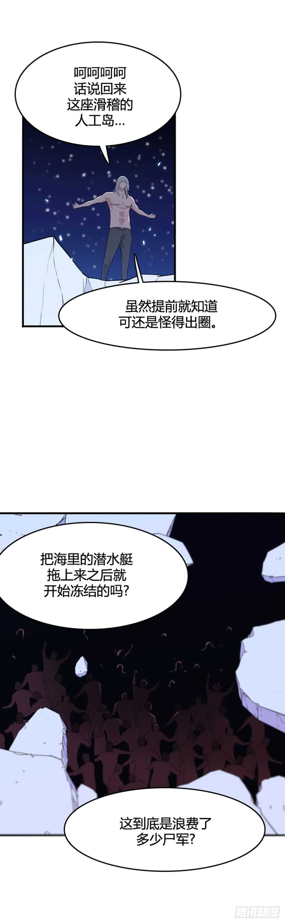 第556话 黑海14上 第13页