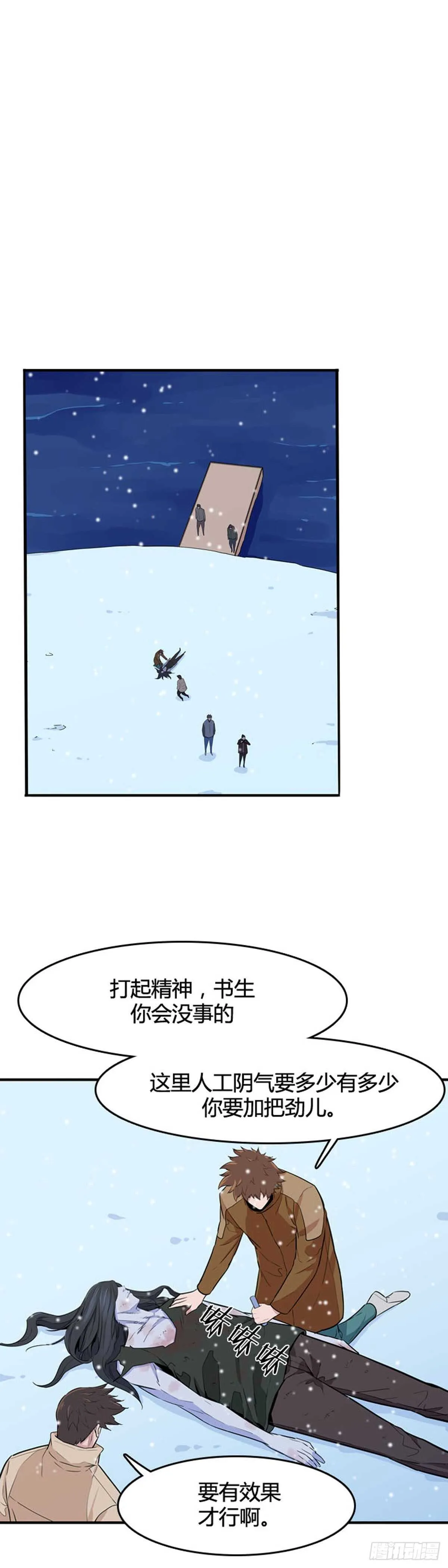 第557话 黑海14下 第2页