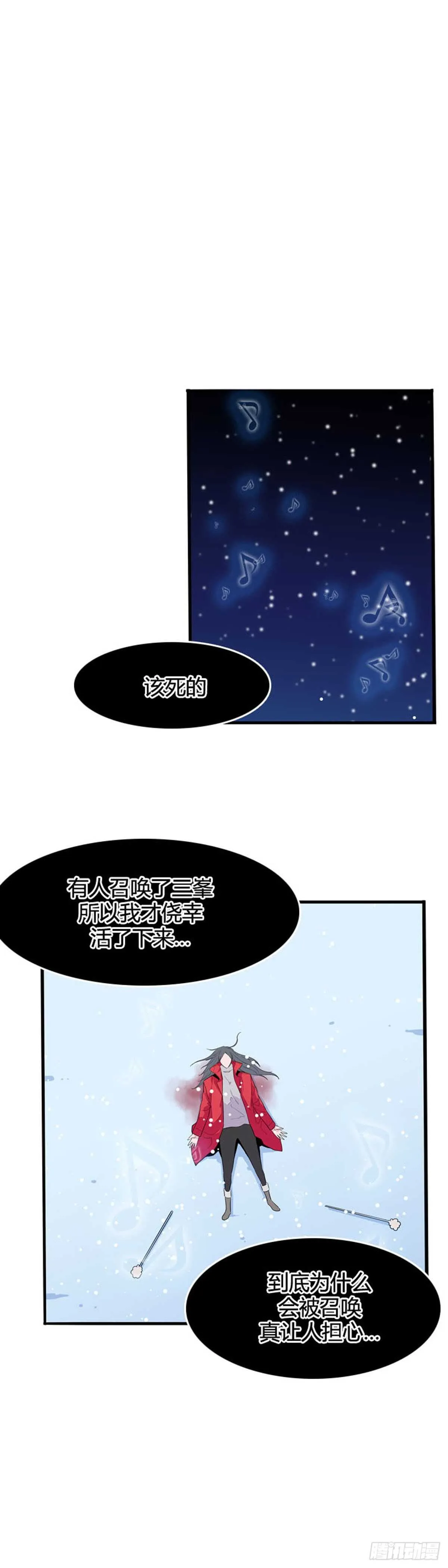第557话 黑海14下 第6页