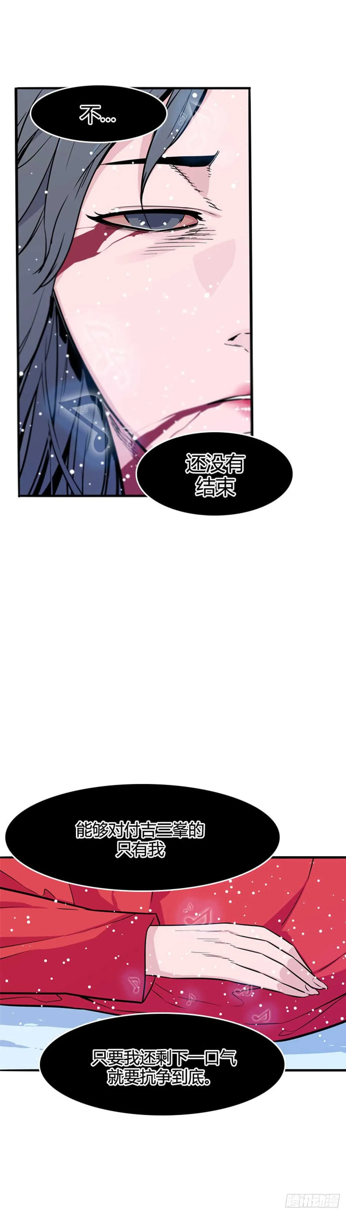 第557话 黑海14下 第8页