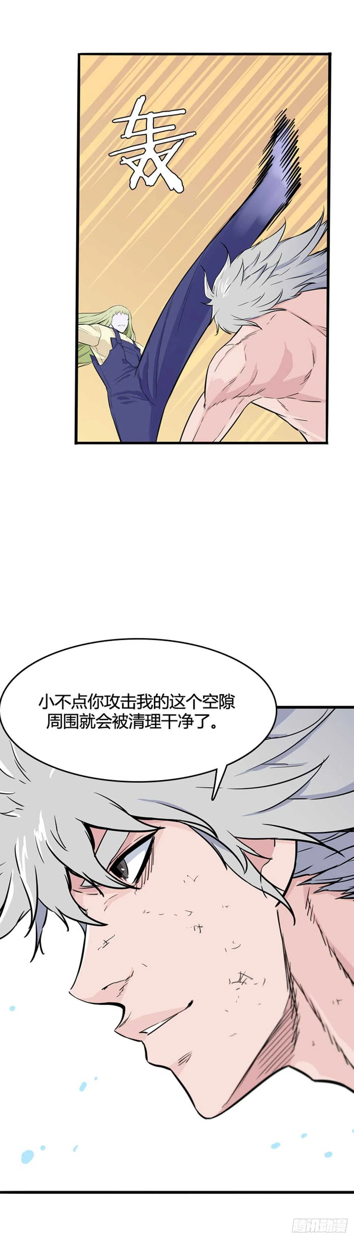 第557话 黑海14下 第18页