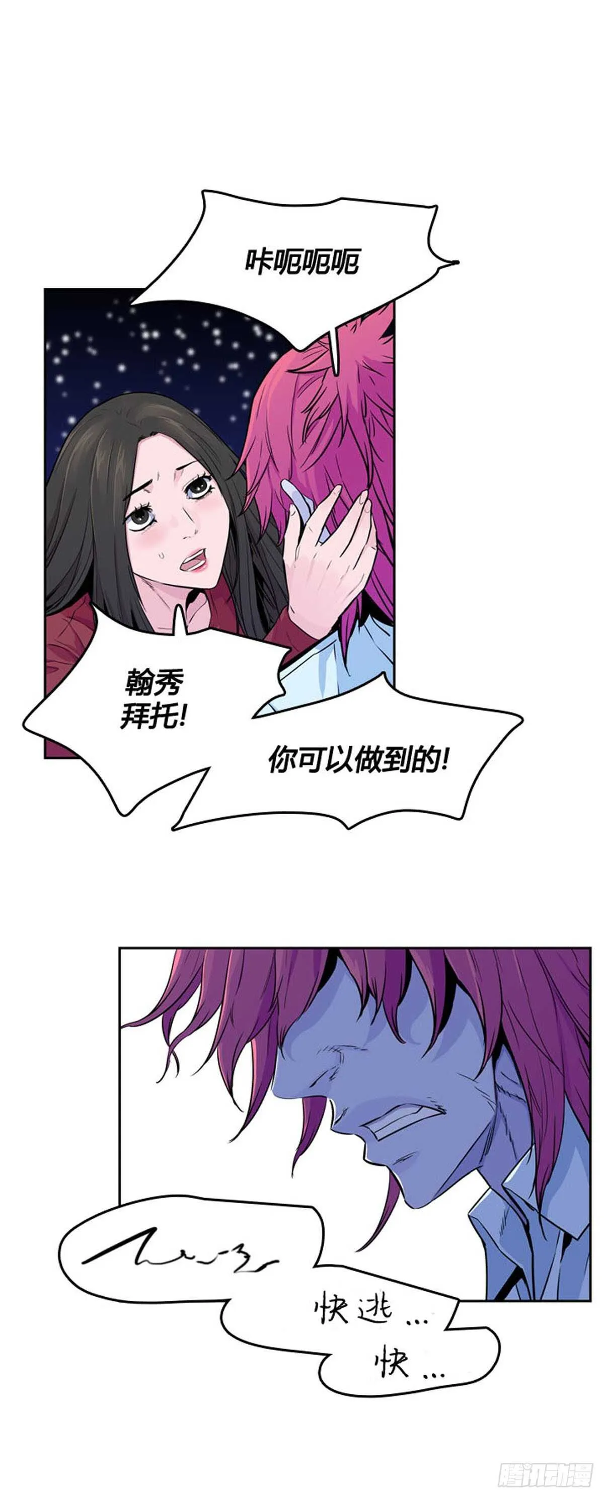 第558话 黑海15上 第3页