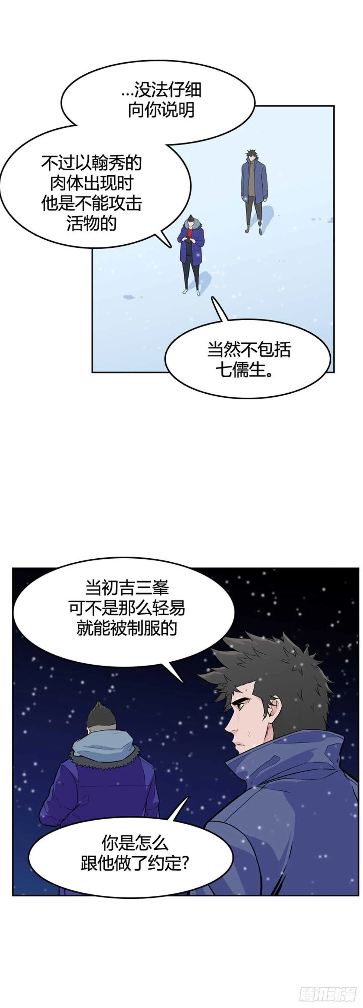 第558话 黑海15上 第7页