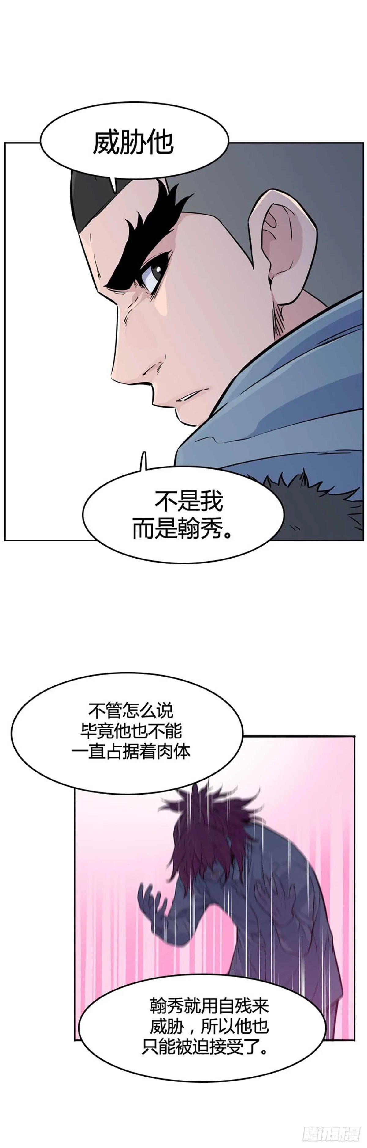 第558话 黑海15上 第8页
