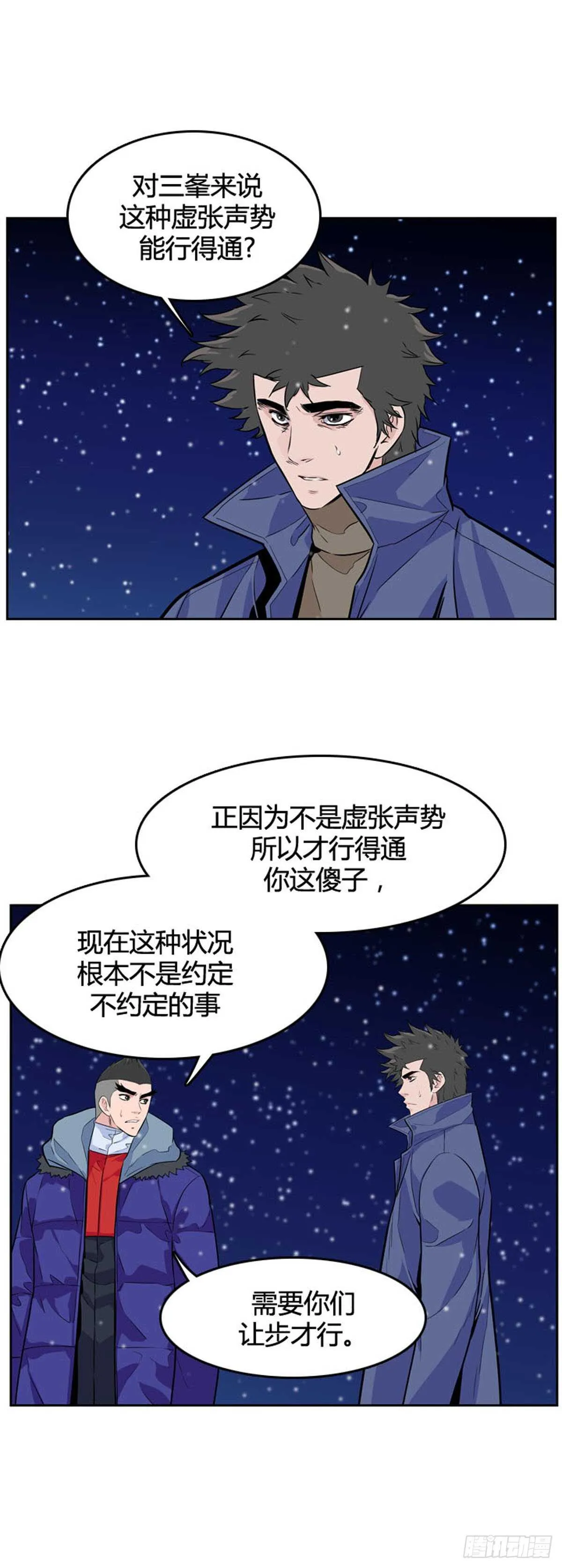 第558话 黑海15上 第9页