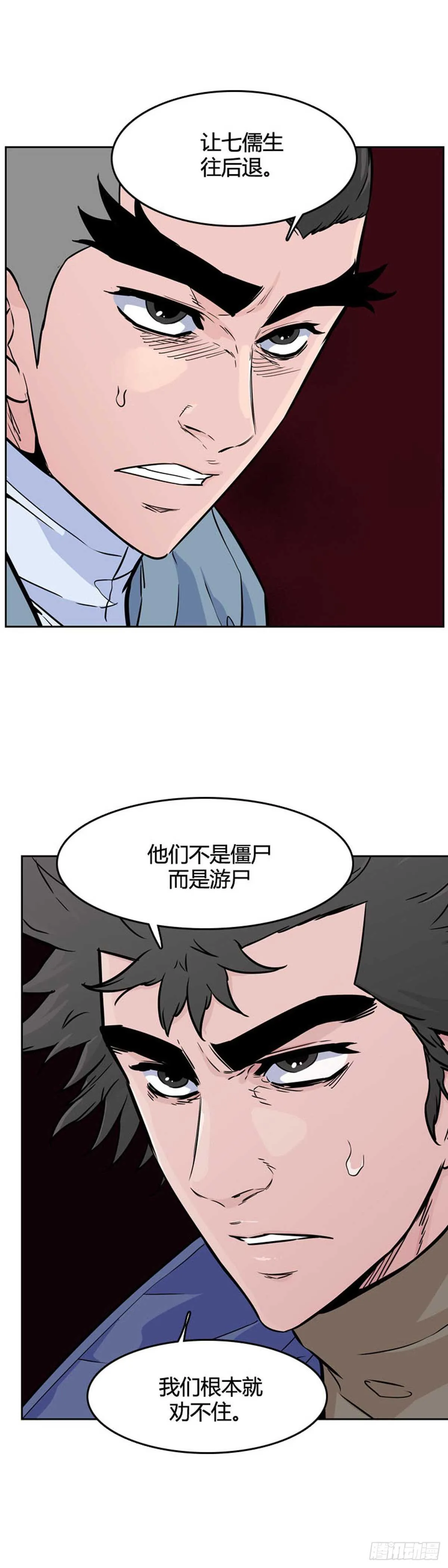 第558话 黑海15上 第10页