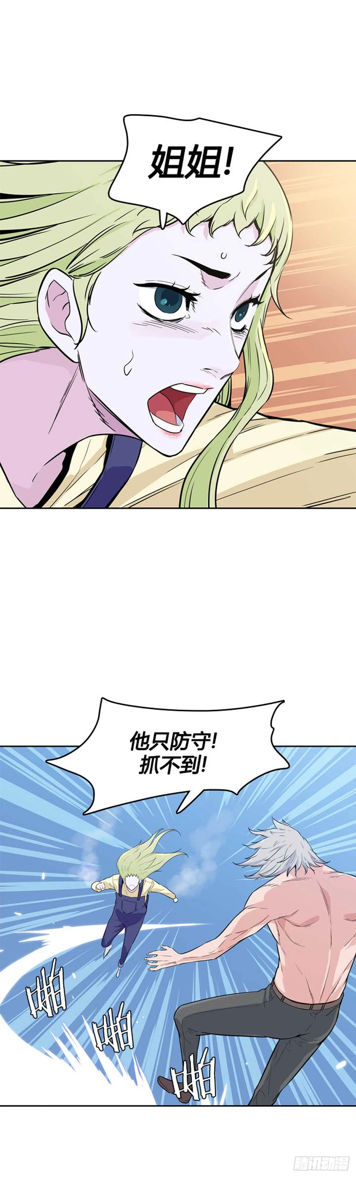 第558话 黑海15上 第15页