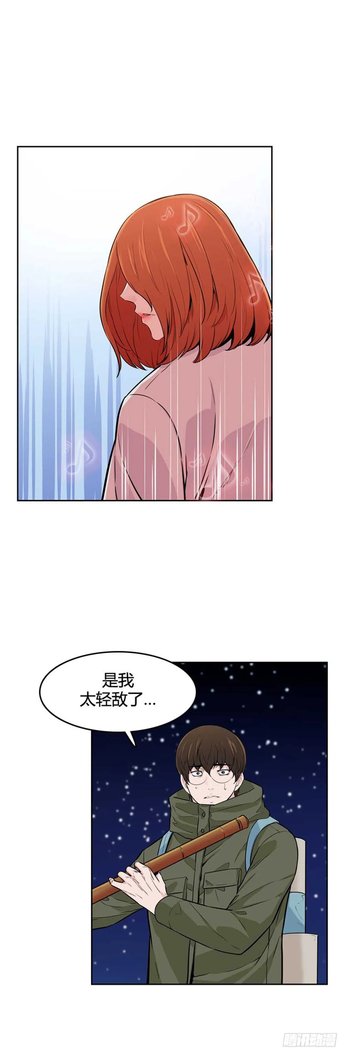 第558话 黑海15上 第17页