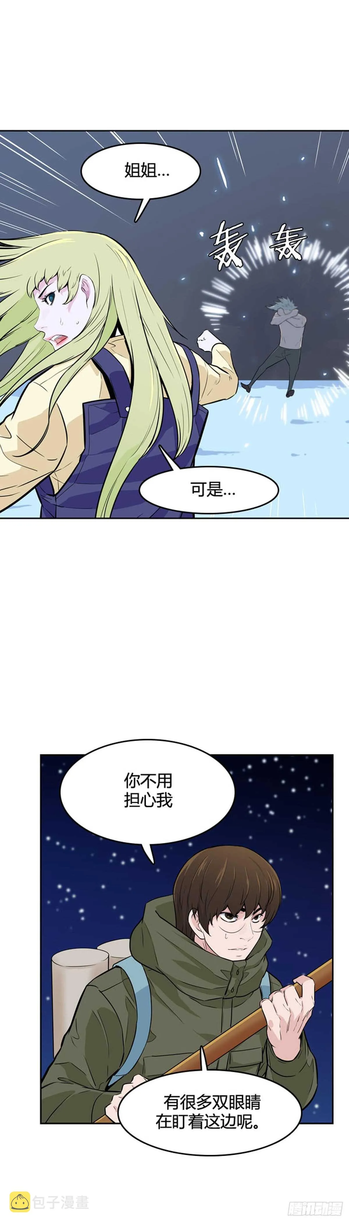 第558话 黑海15上 第19页