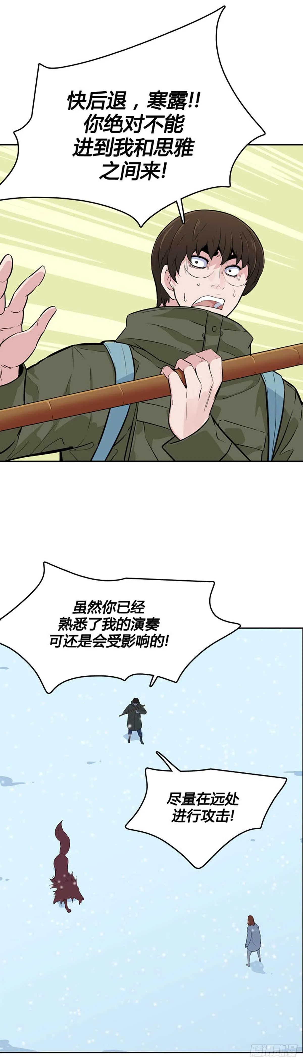 第559话 黑海15下 第13页