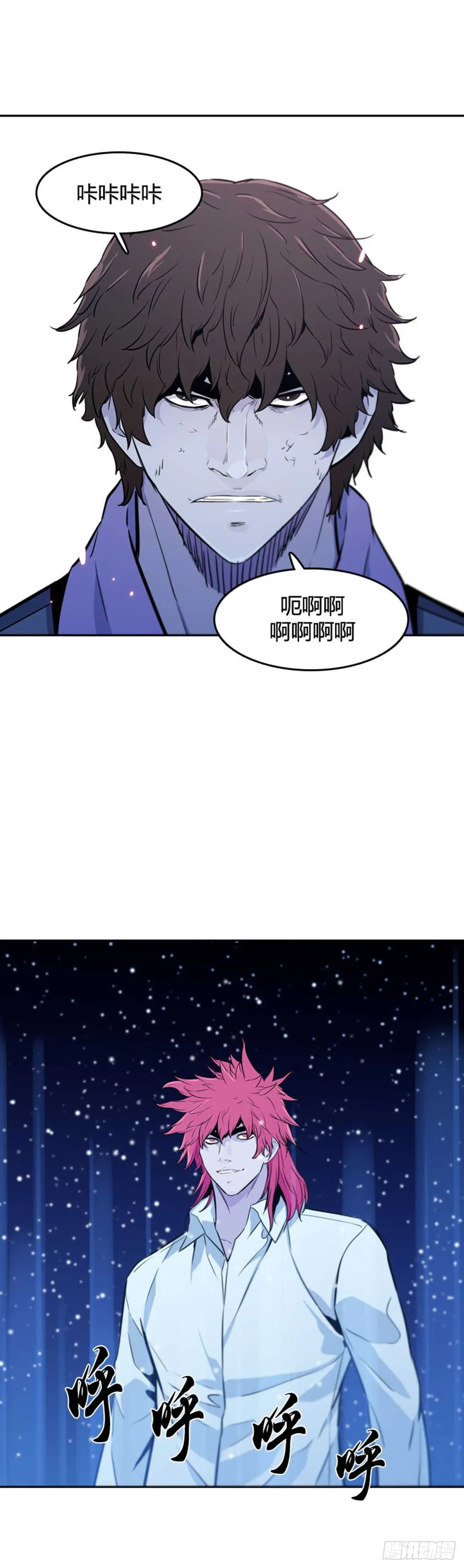 第560话 柳吉明1上 第4页