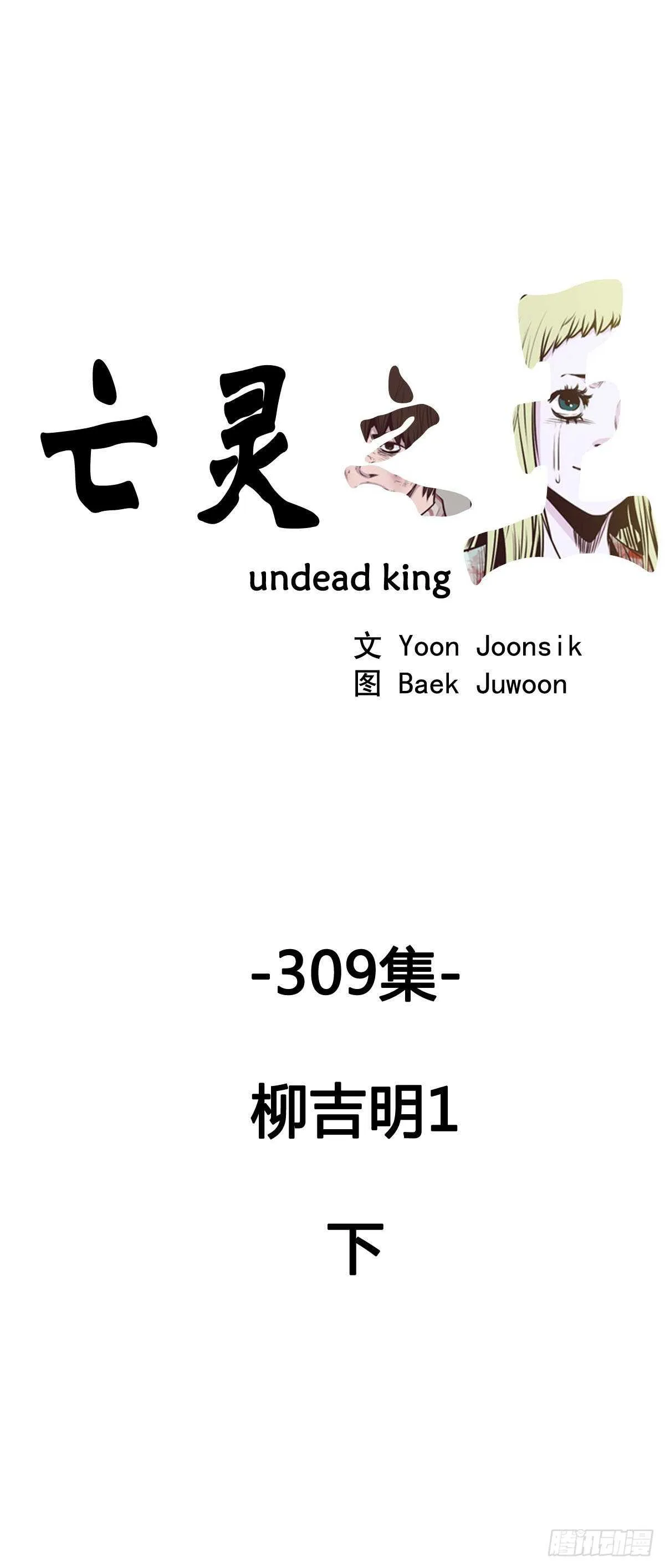 第561话 柳吉明1下 第1页