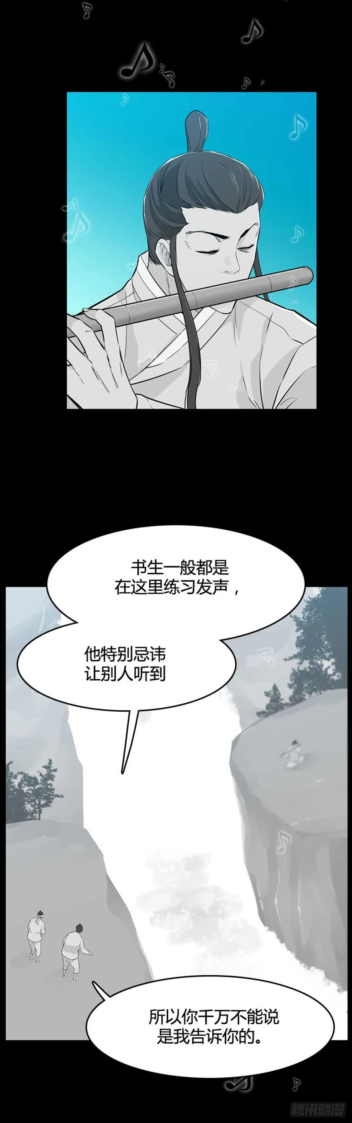 第561话 柳吉明1下 第13页