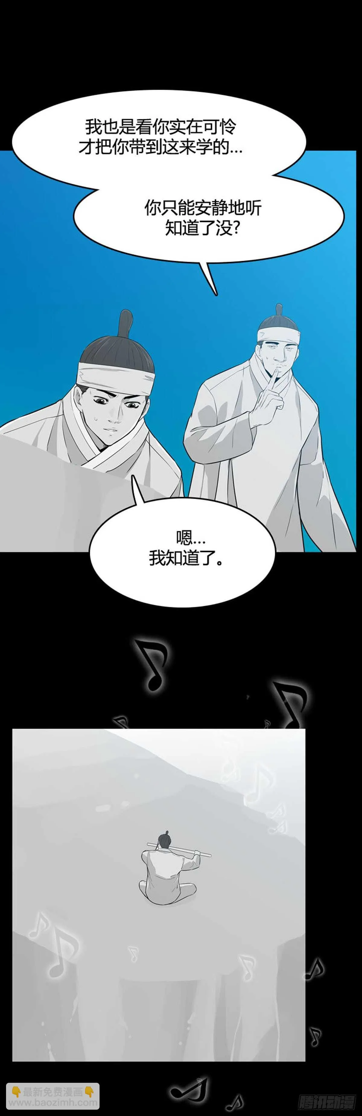 第561话 柳吉明1下 第14页