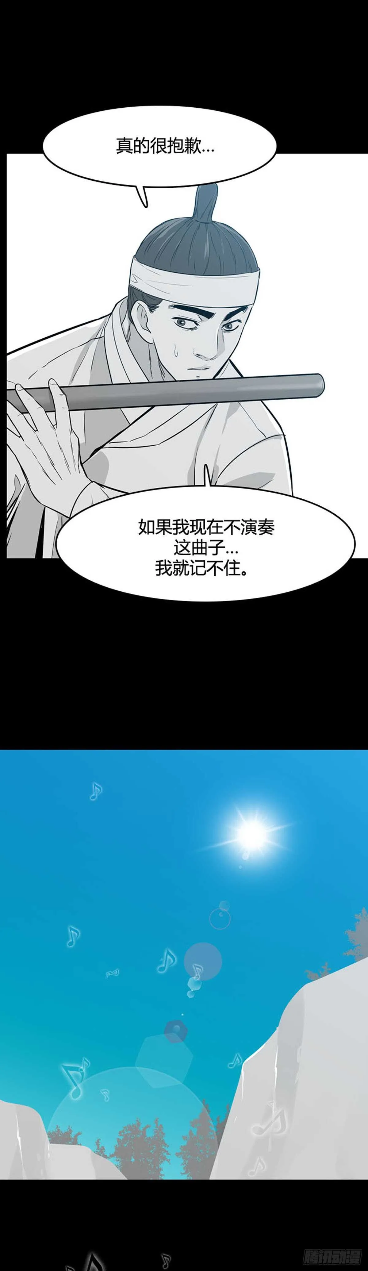 第561话 柳吉明1下 第17页