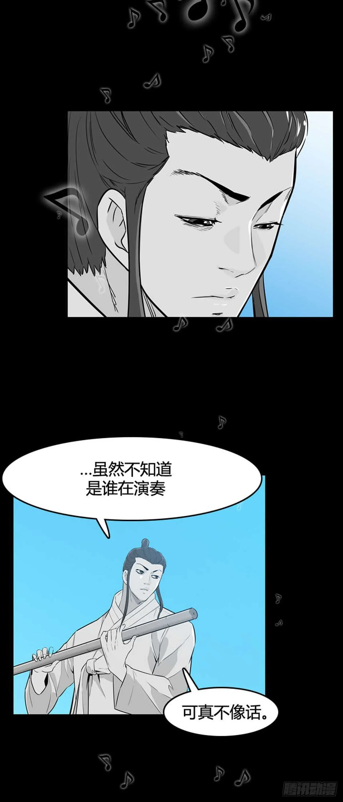 第561话 柳吉明1下 第19页