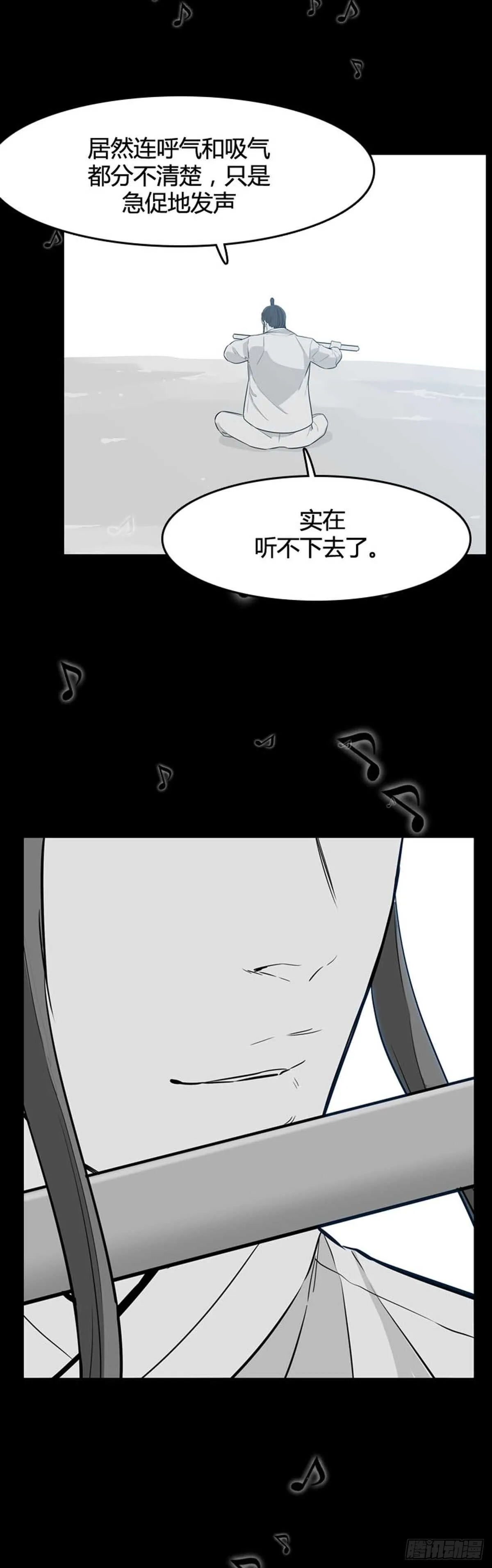 第561话 柳吉明1下 第20页