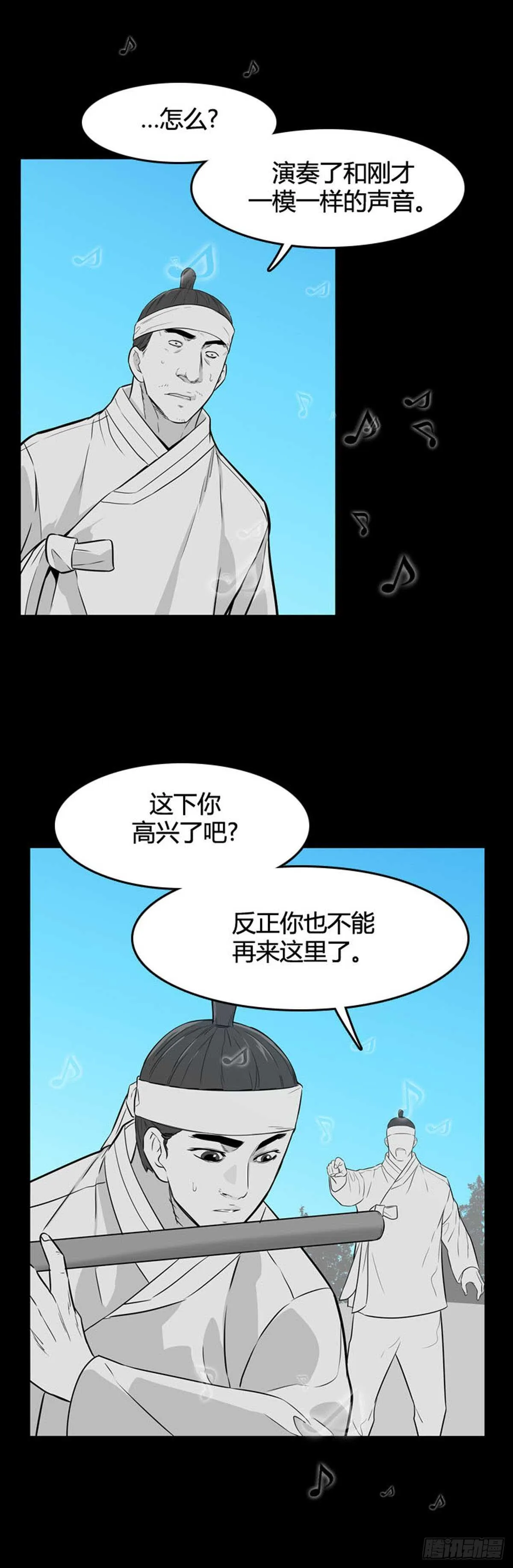 第561话 柳吉明1下 第22页