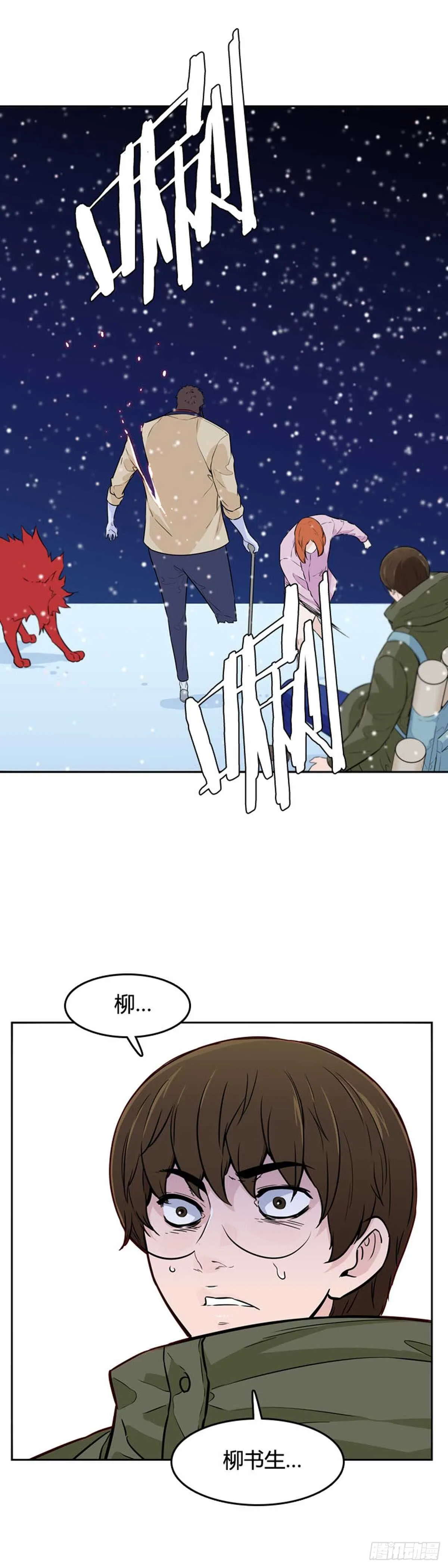 第561话 柳吉明1下 第24页