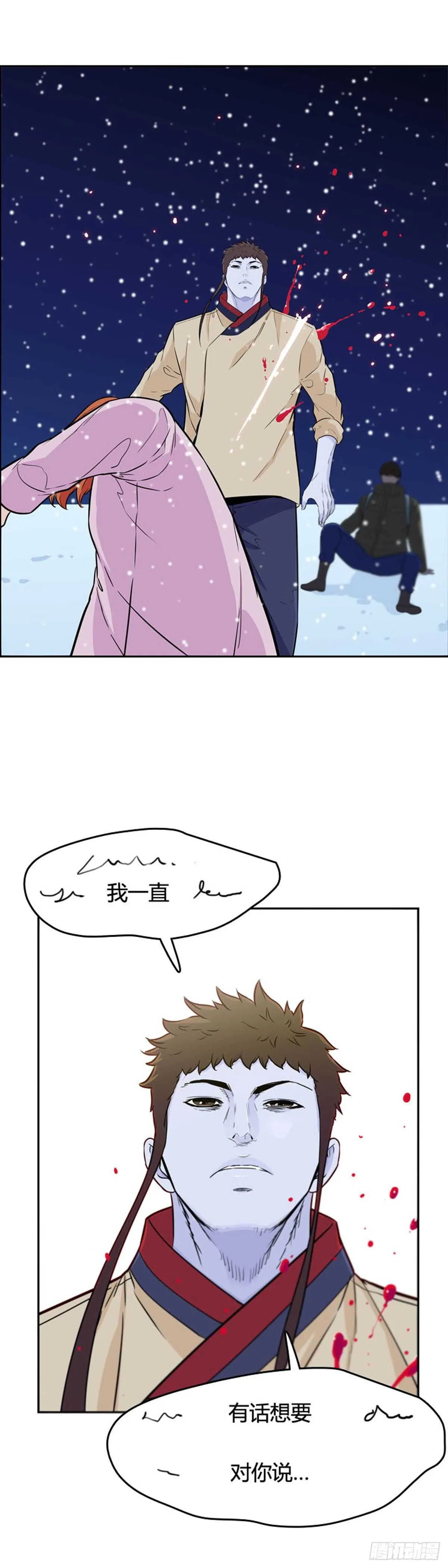 第561话 柳吉明1下 第25页