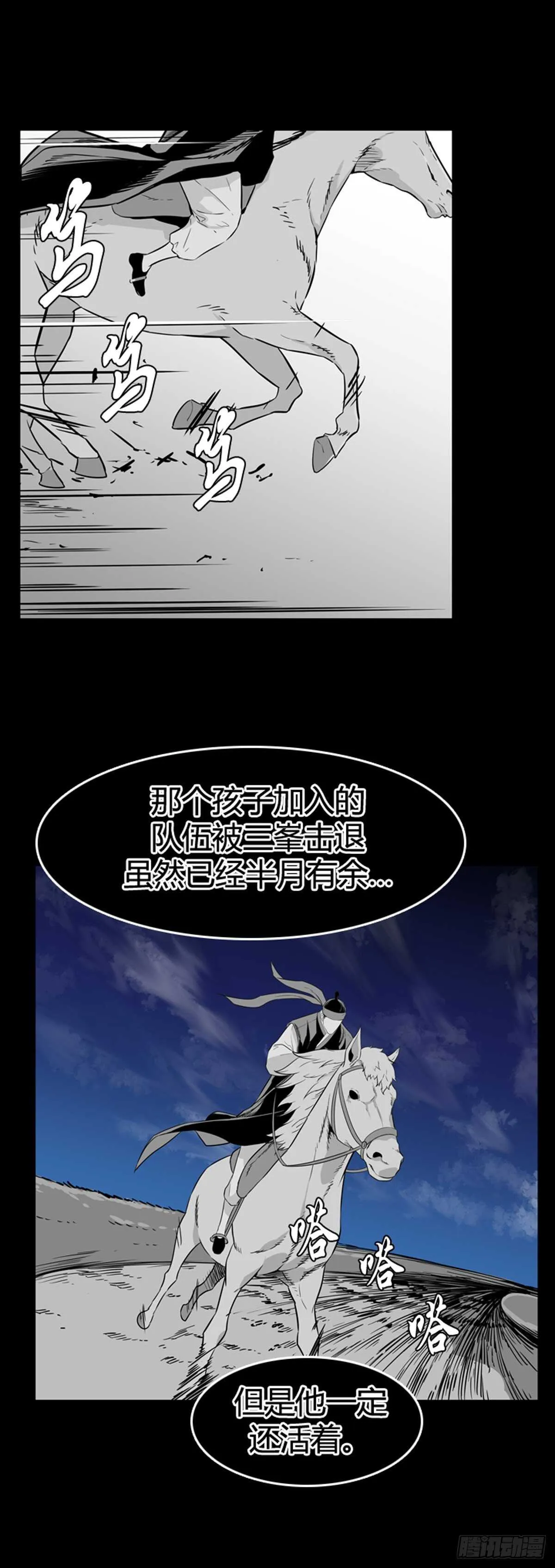 第562话 柳吉明2上 第15页