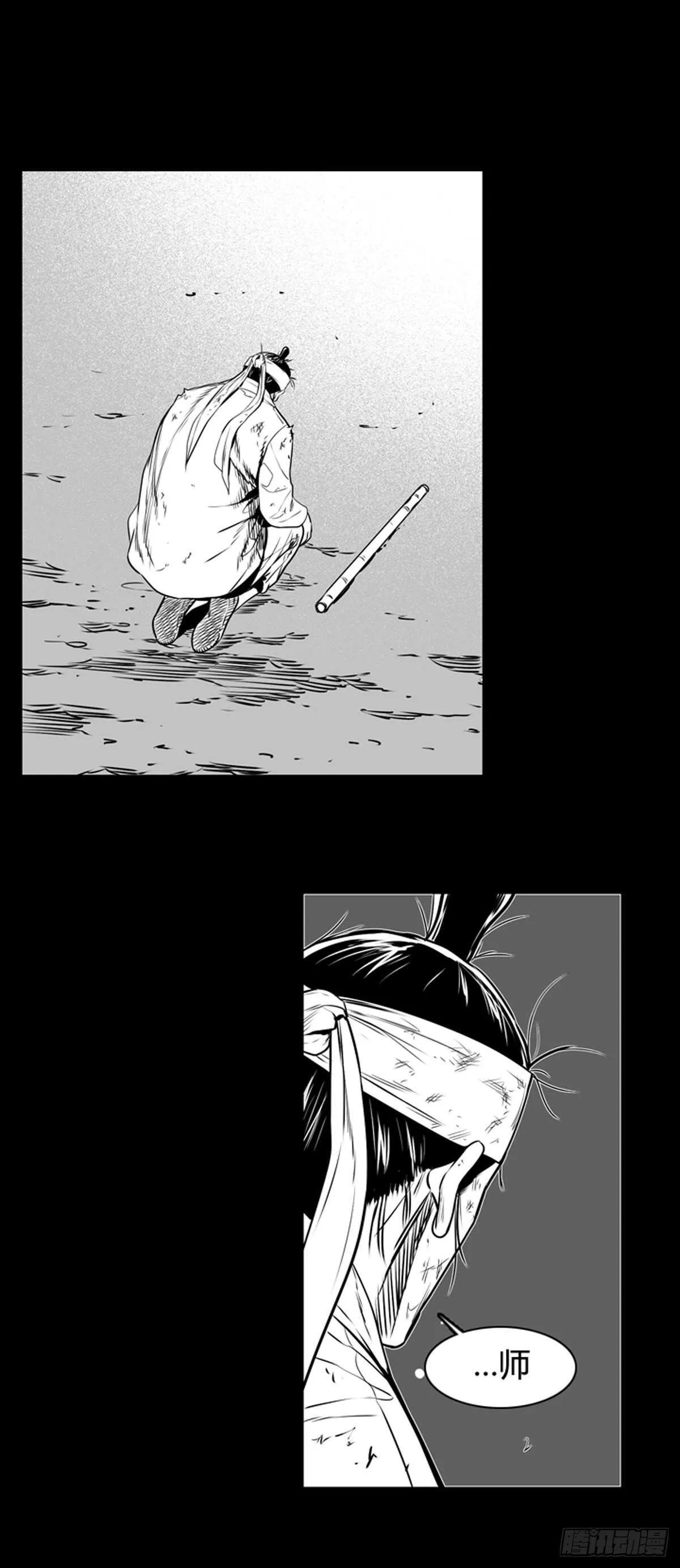 第562话 柳吉明2上 第19页