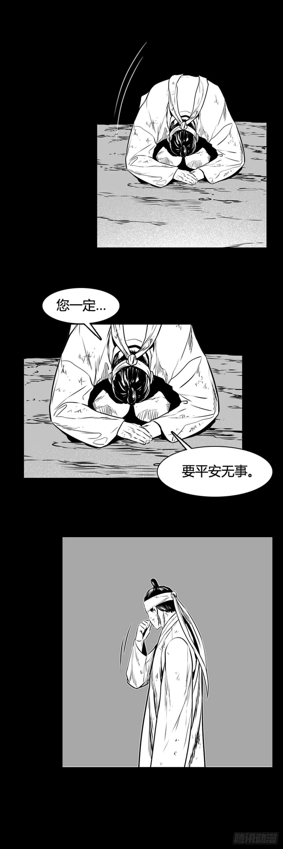 第562话 柳吉明2上 第23页