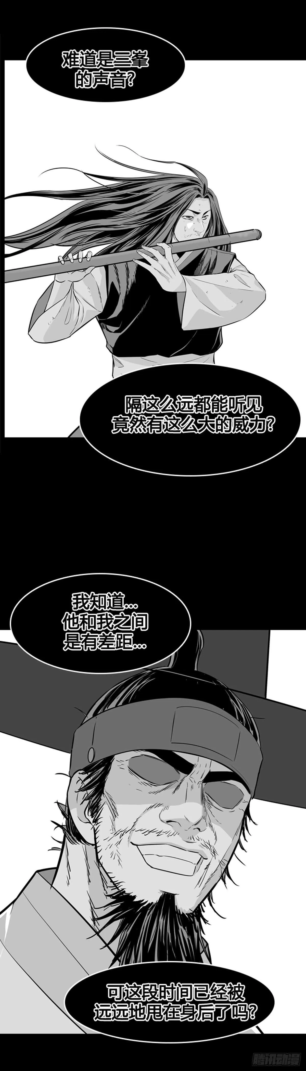 第562话 柳吉明2上 第28页