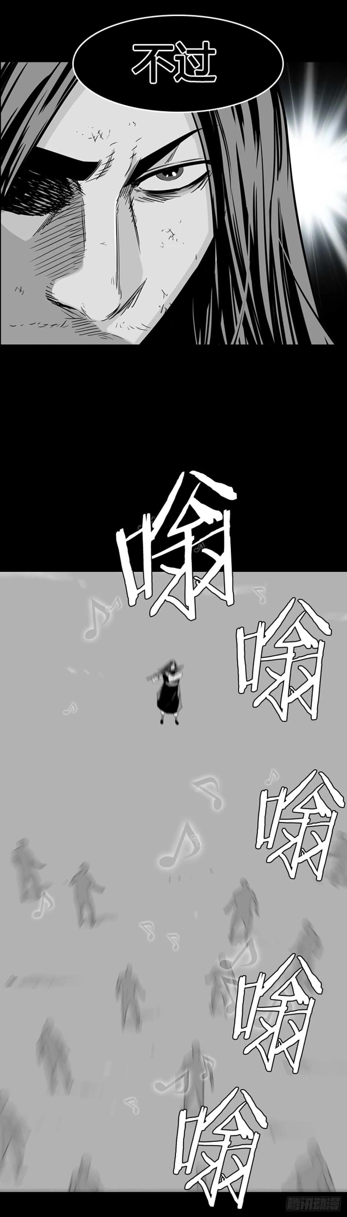 第562话 柳吉明2上 第29页