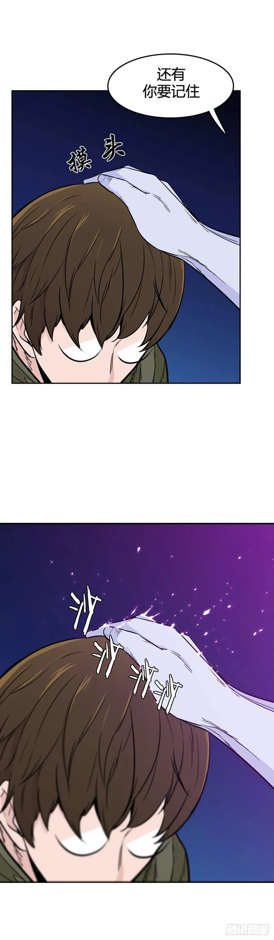 第563话 柳吉明2下 第13页