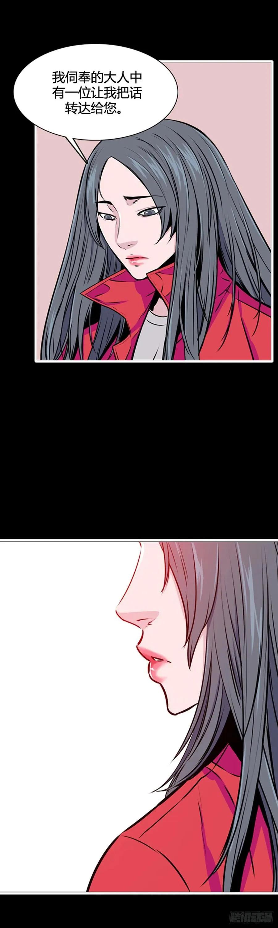 第563话 柳吉明2下 第17页