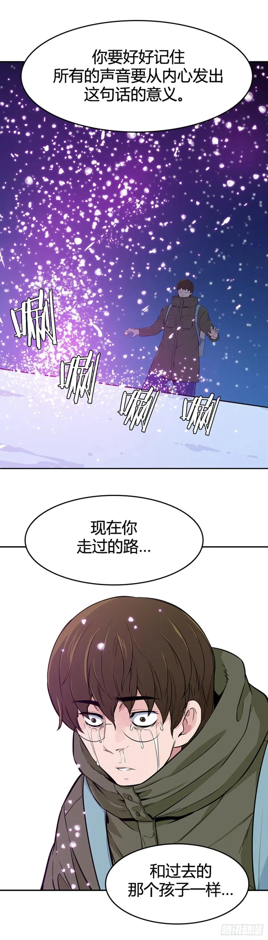 第563话 柳吉明2下 第23页