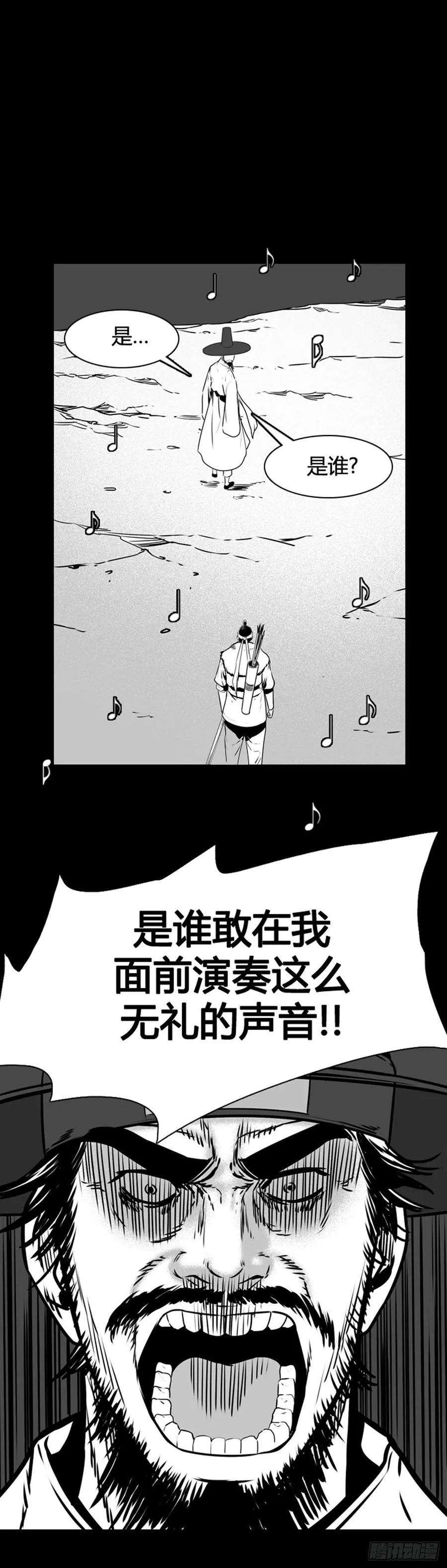 第563话 柳吉明2下 第26页