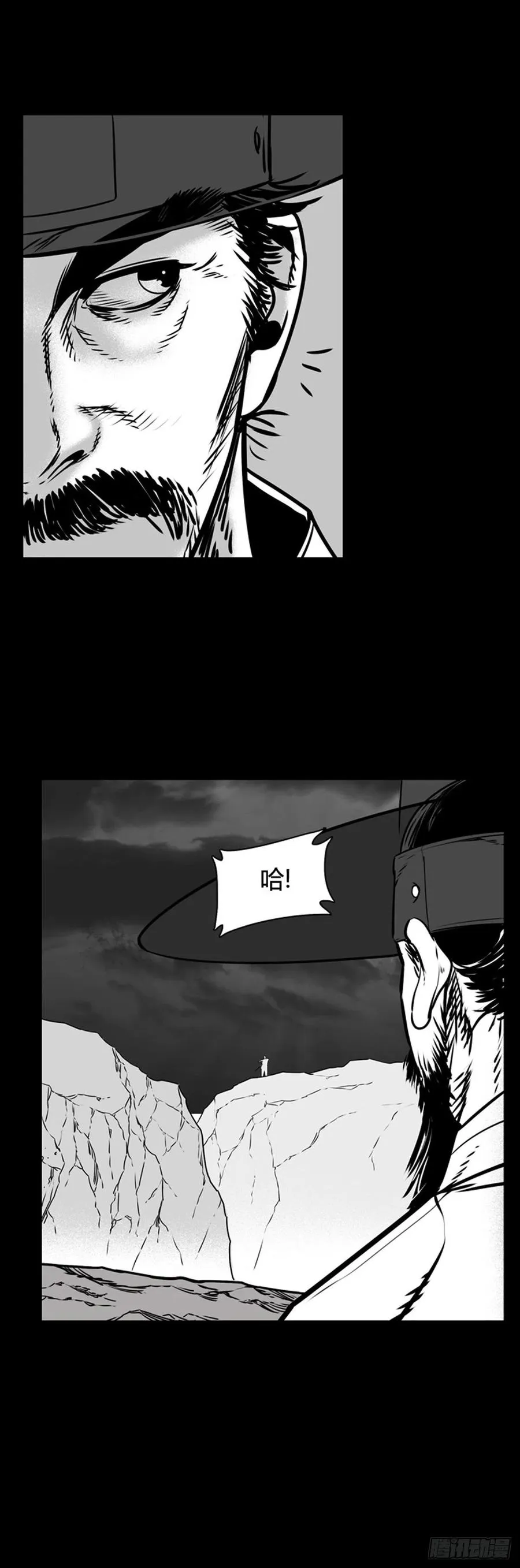 第563话 柳吉明2下 第27页