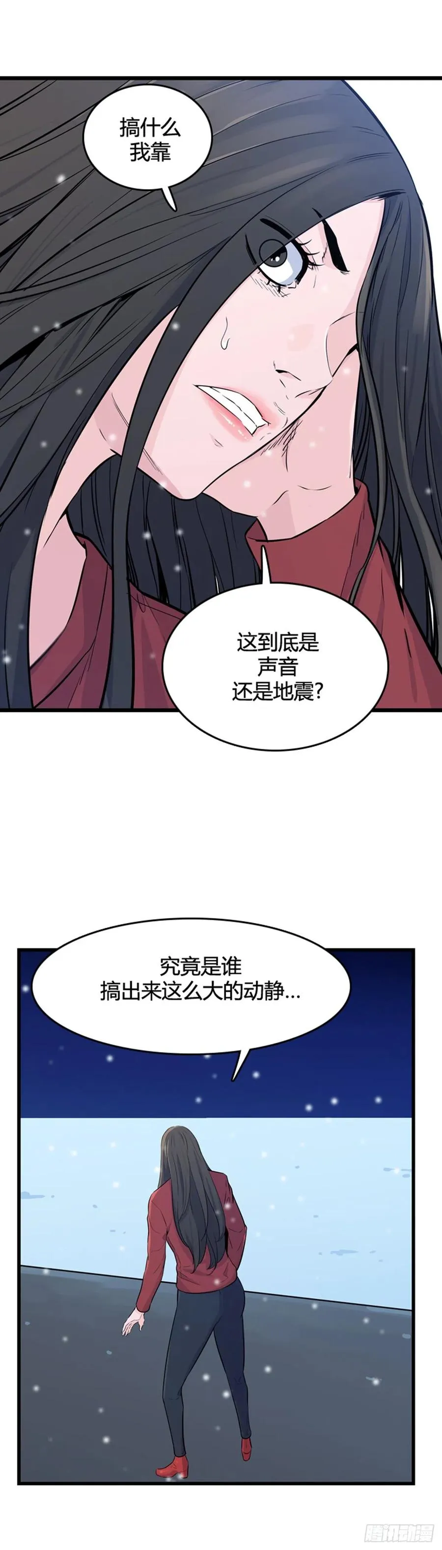 第564话 黎明破晓前1上 第4页