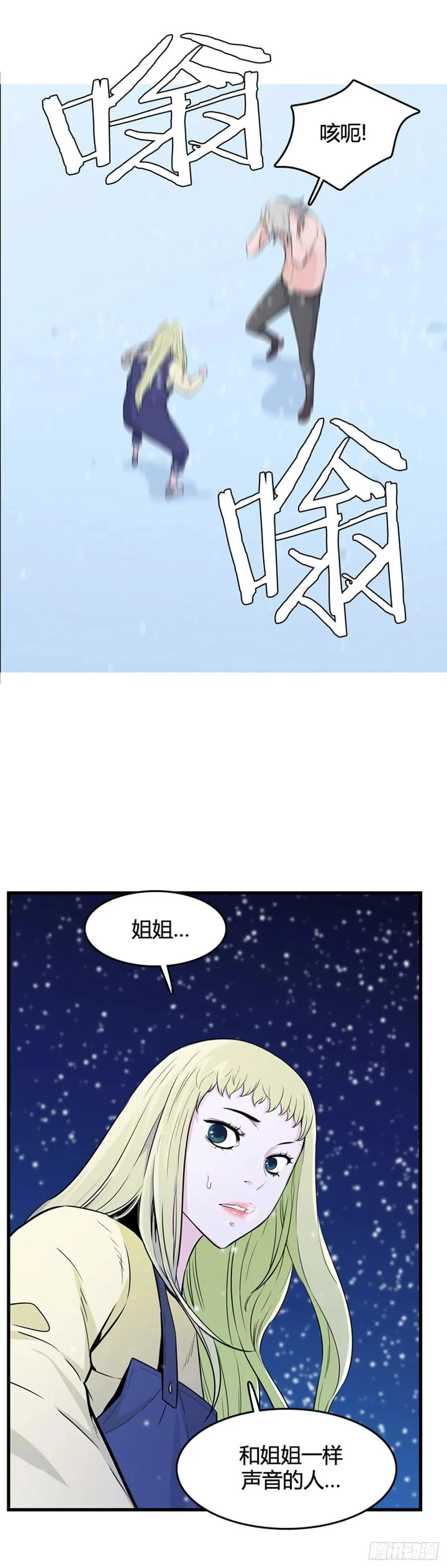第564话 黎明破晓前1上 第5页