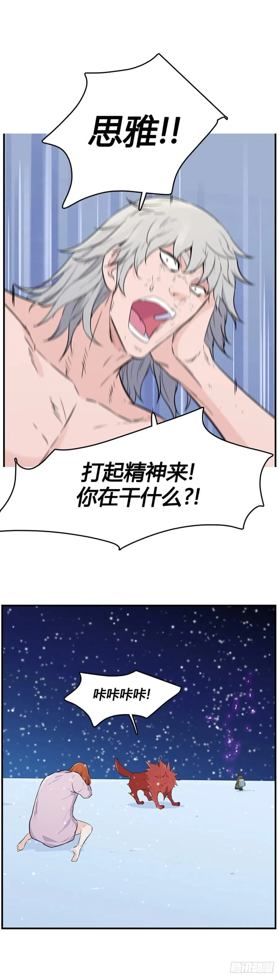 第564话 黎明破晓前1上 第7页