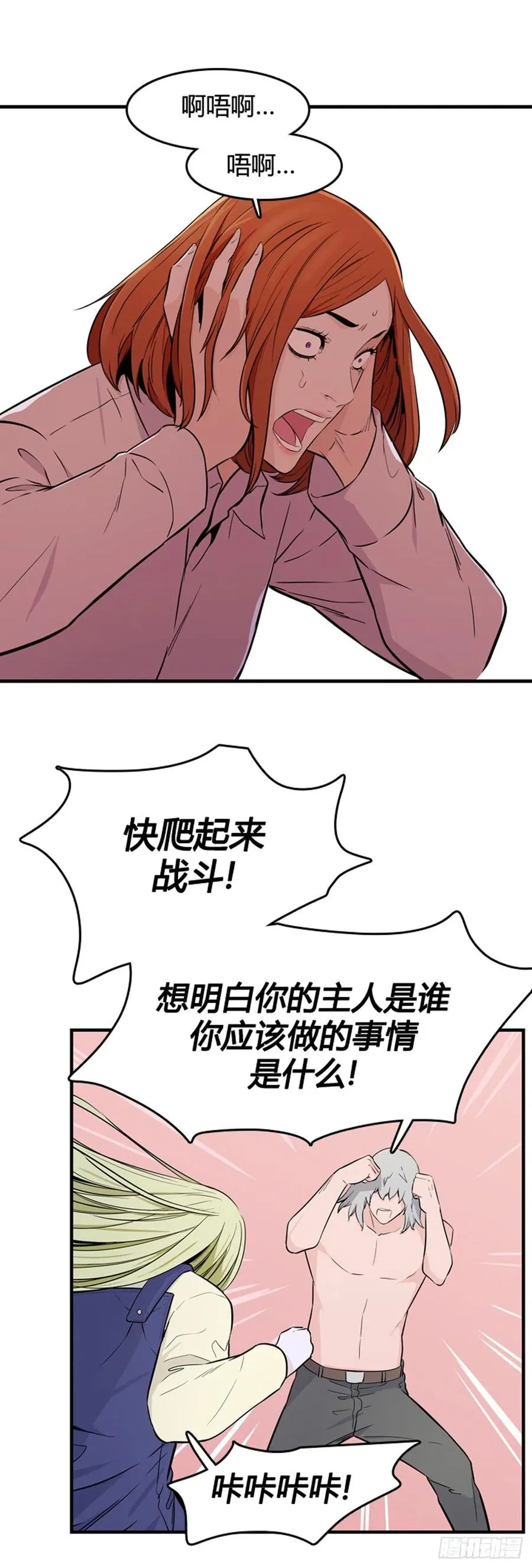 第564话 黎明破晓前1上 第8页