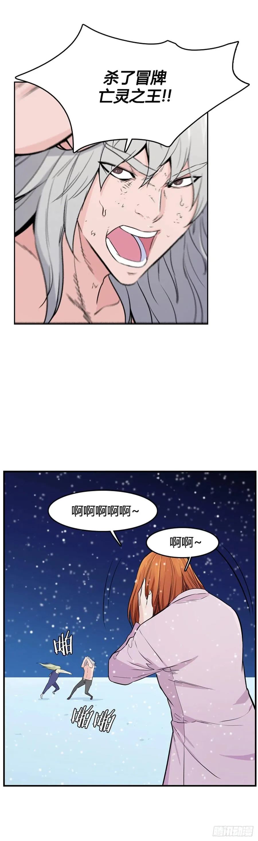 第564话 黎明破晓前1上 第9页