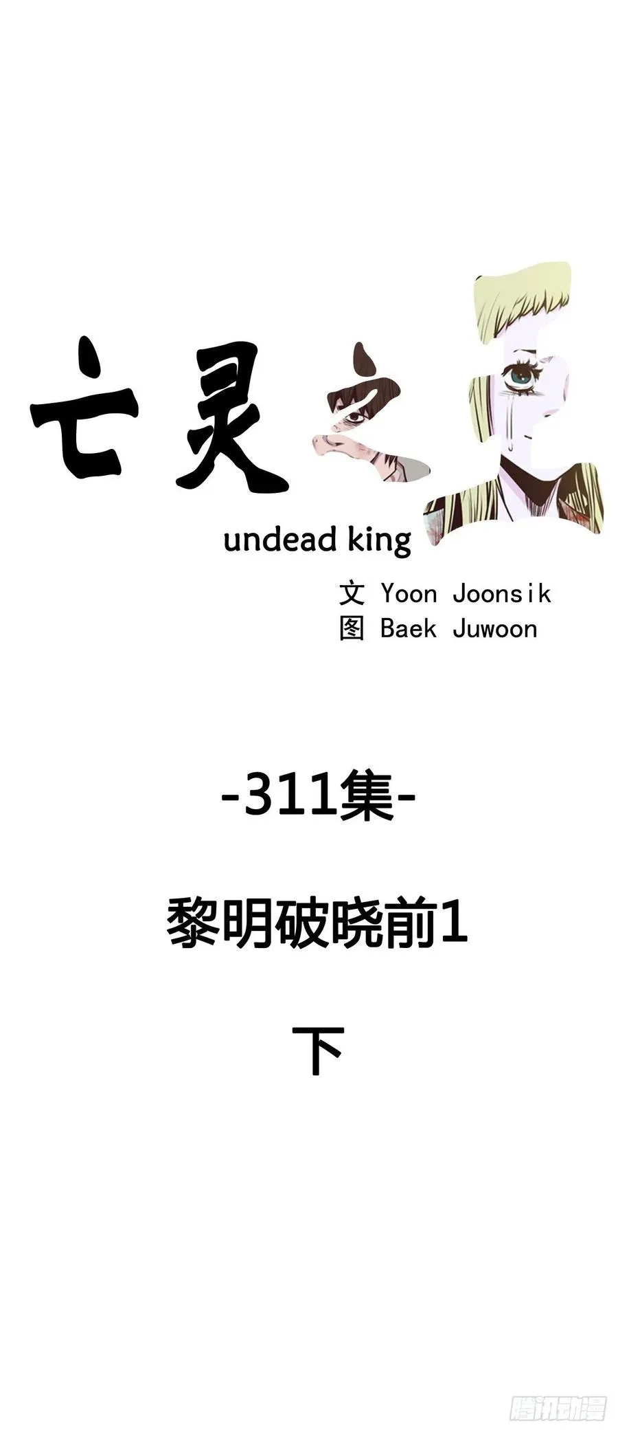 第565话 黎明破晓前1下 第1页