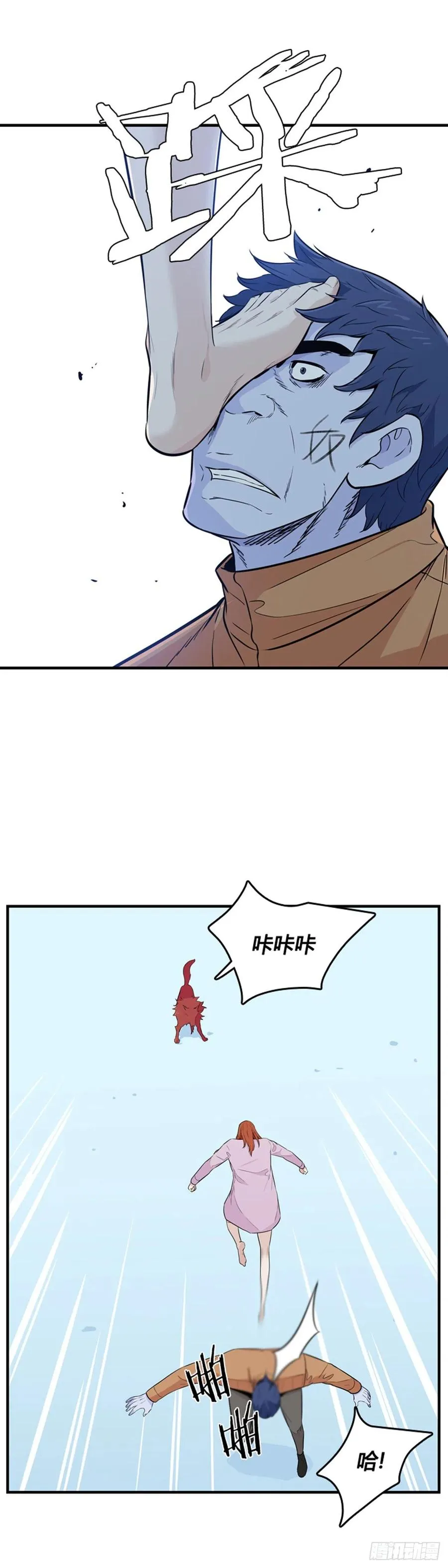 第565话 黎明破晓前1下 第2页