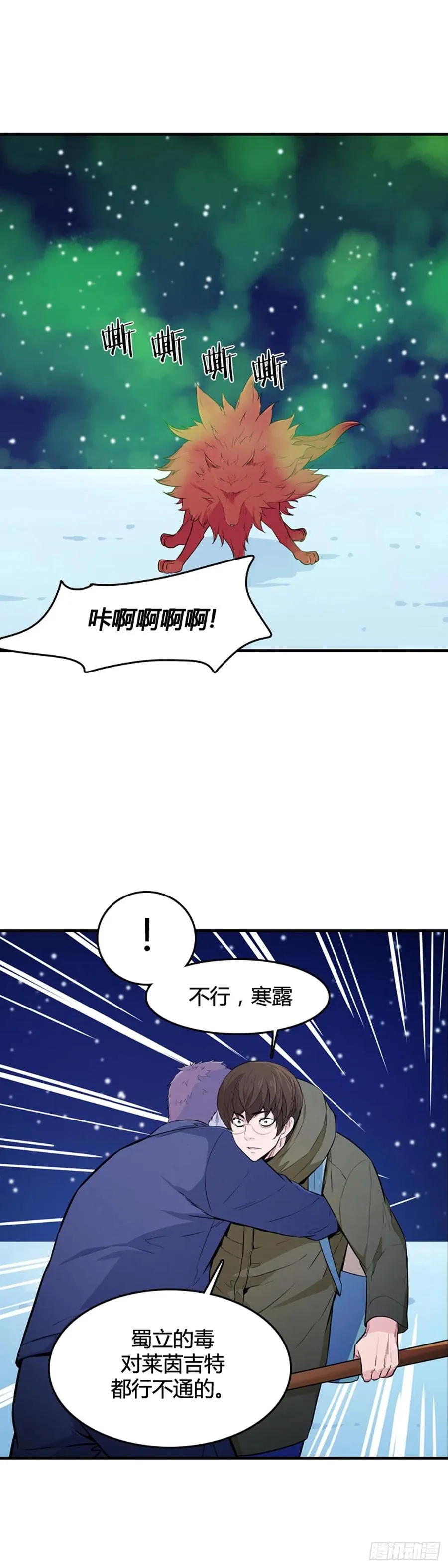 第565话 黎明破晓前1下 第3页