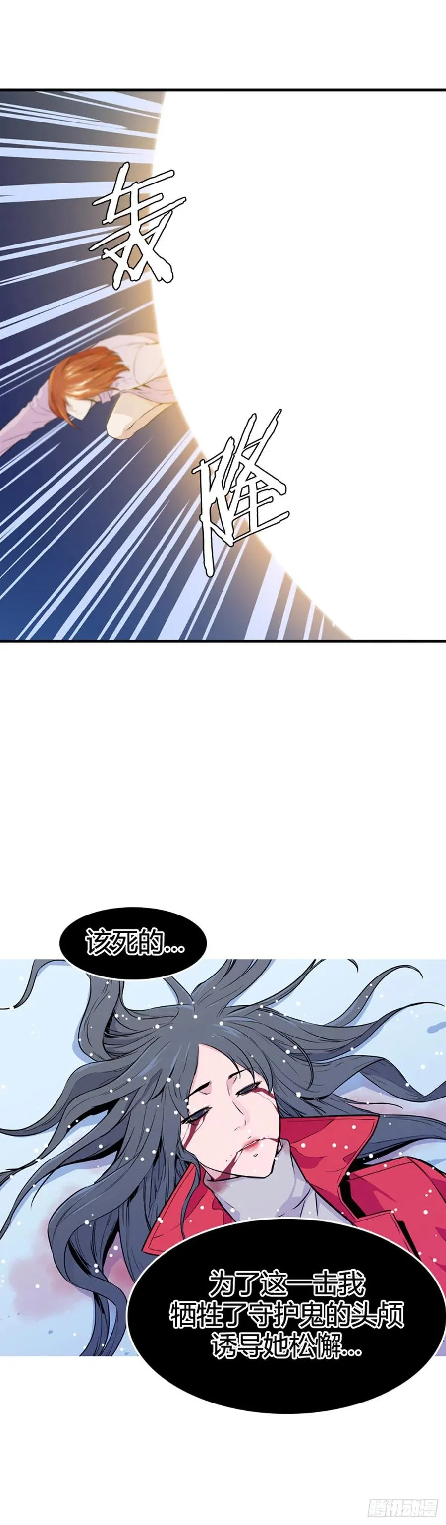 第565话 黎明破晓前1下 第8页