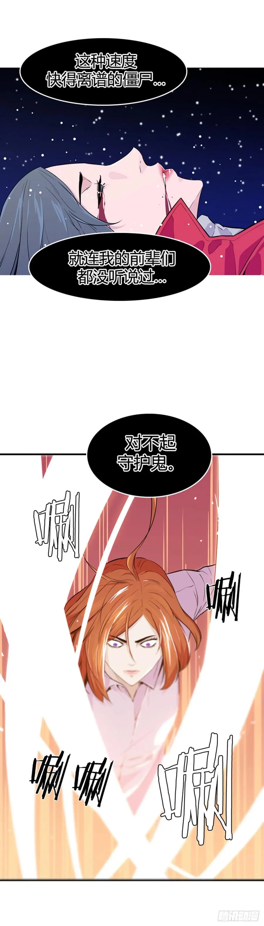 第565话 黎明破晓前1下 第9页