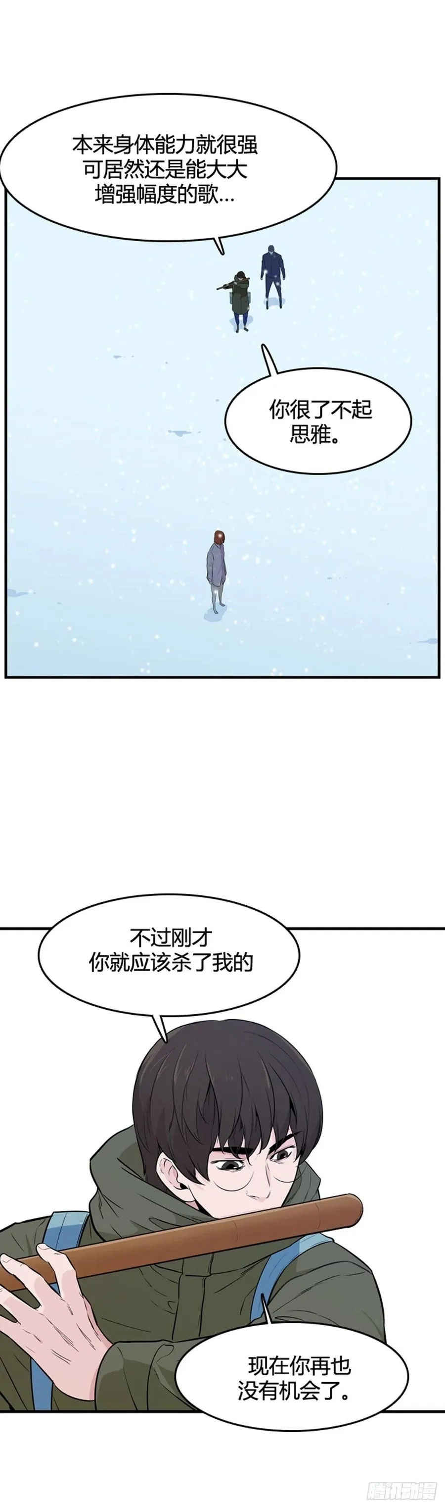 第565话 黎明破晓前1下 第12页