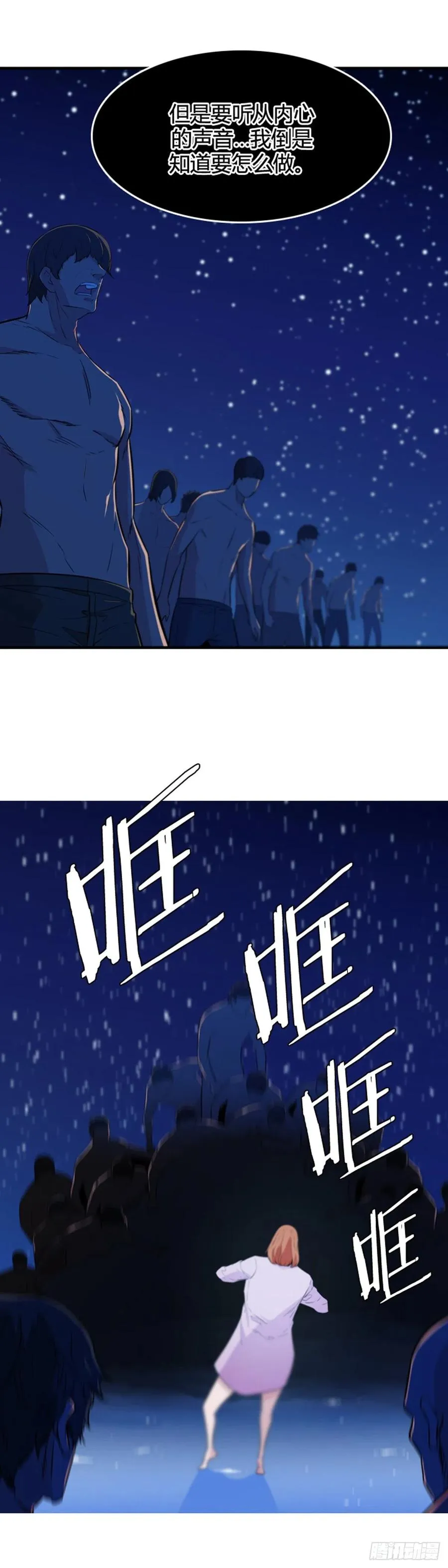 第565话 黎明破晓前1下 第18页