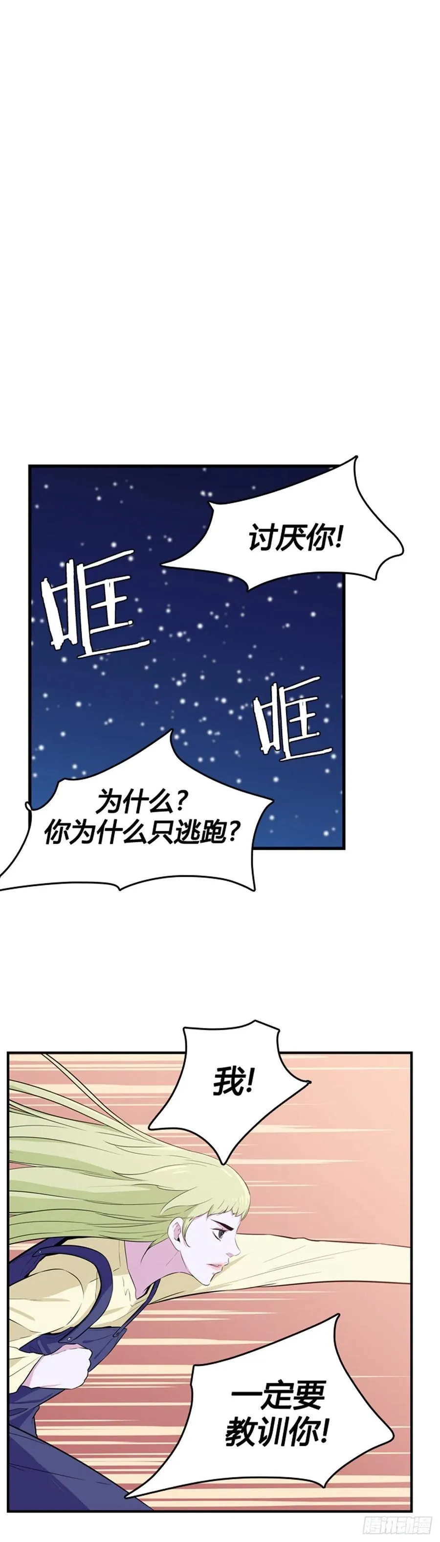 第565话 黎明破晓前1下 第19页