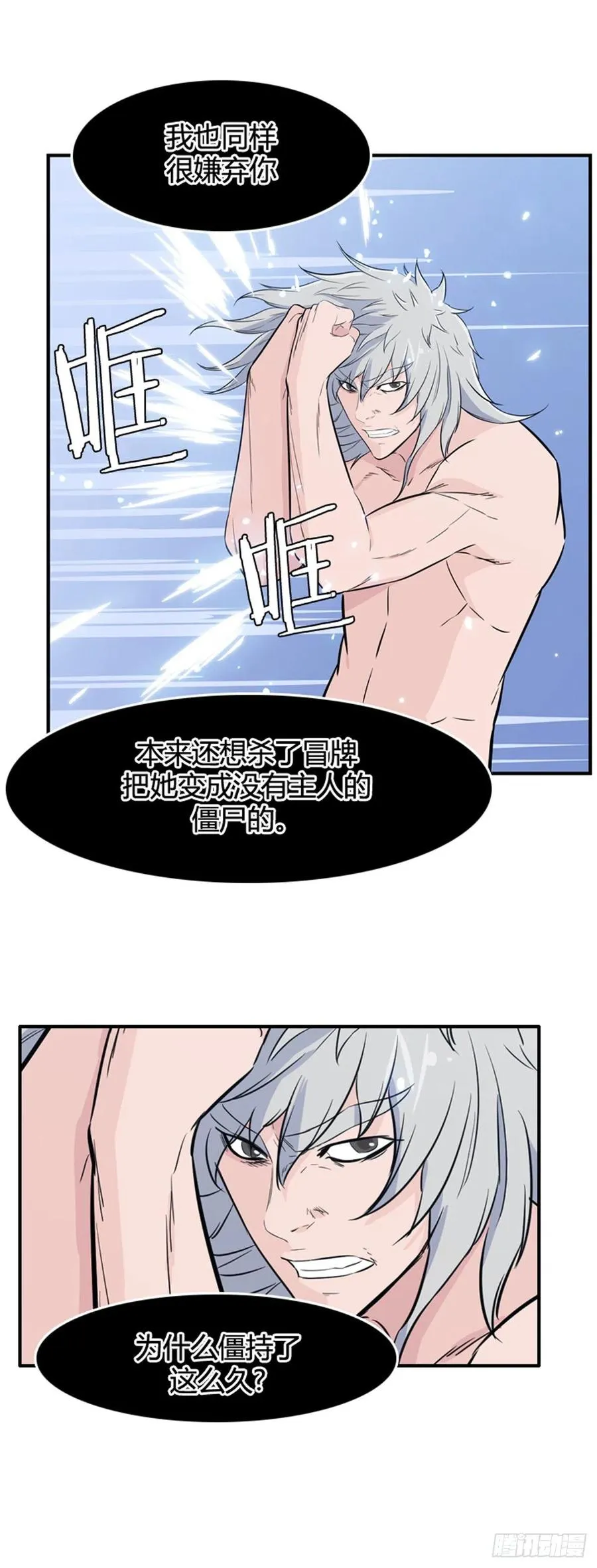 第565话 黎明破晓前1下 第20页
